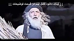 دانلود رایگان محمد رسول الله زمان80ثانیه