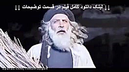 محمد رسول الله رایگان زمان80ثانیه
