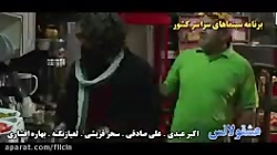 تریلر فیلم طنز سریال عشقولانس