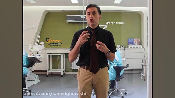باید و نباید های خوردنی ارتودنسی- دکتر سعید قریشی دکتر سعید قریشی