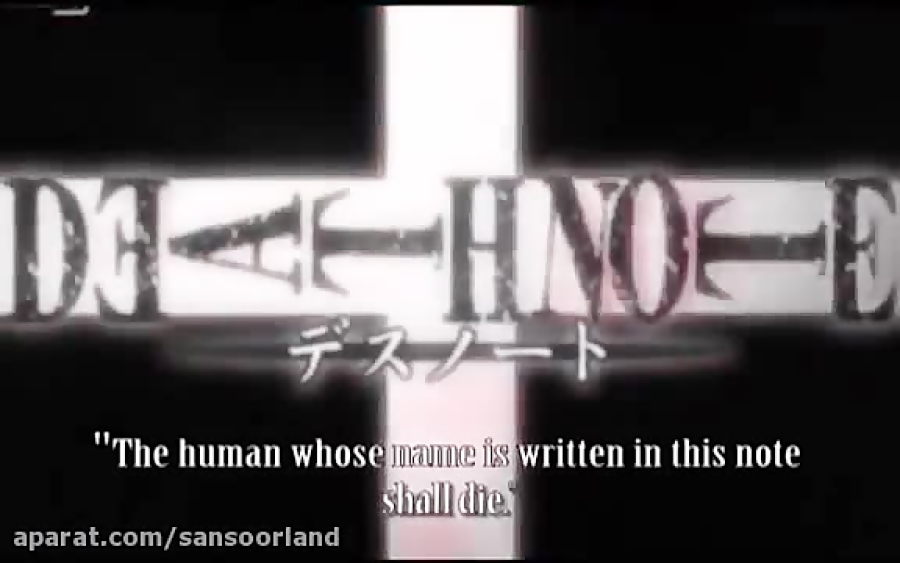 انیمیشن سریالی دفترچه مرگ Death Note با دوبله فارسی زمان119ثانیه