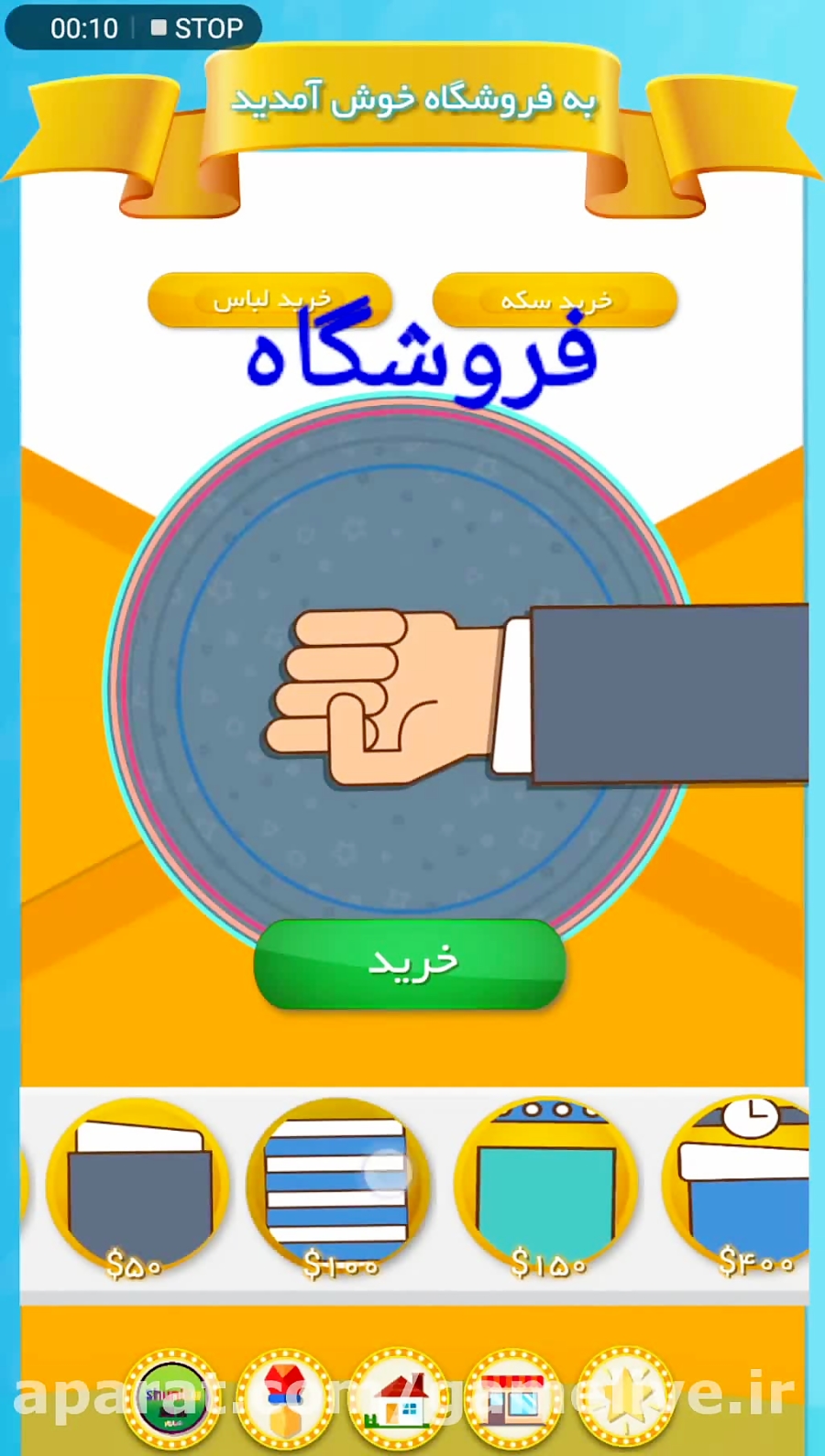 بازی آنلاین موبایلی AnswerMaster