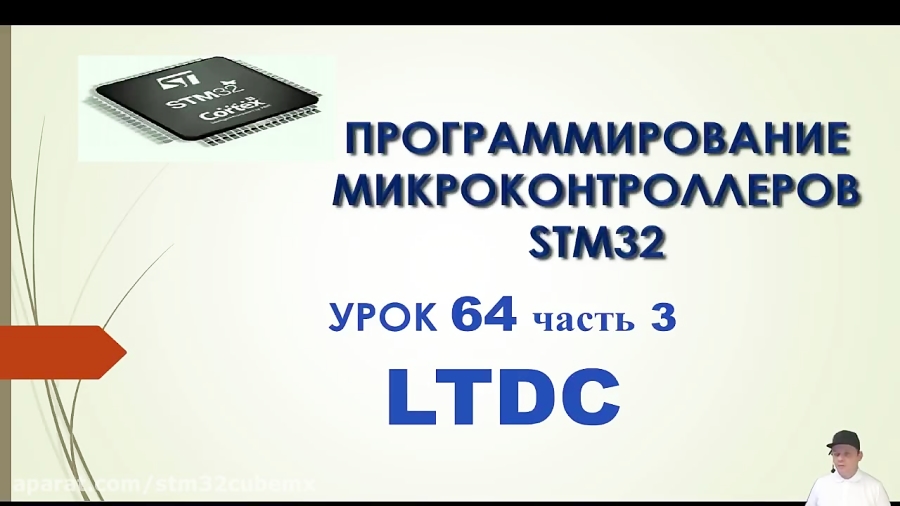Stm32 уроки