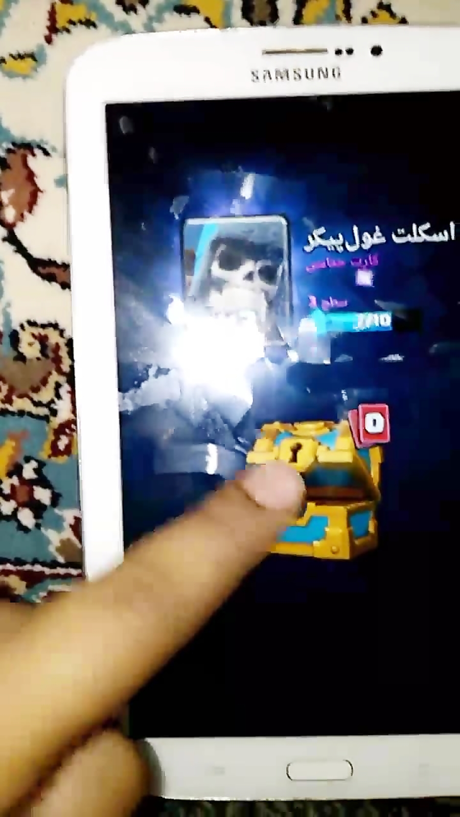 باز کردن کلن چست و لایتنیگ چست