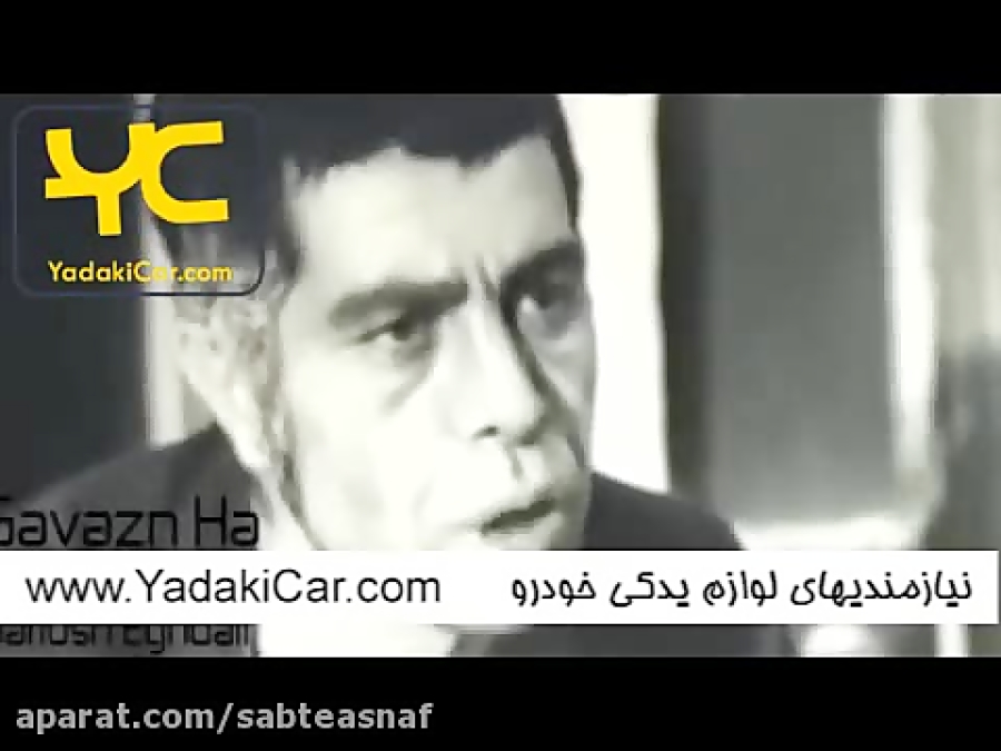 بهروز وثوقی در فیلم گوزن ها بهروز وثوقی در فیلم گوزن ها