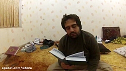 مناجات حضرت امام علی (ع)