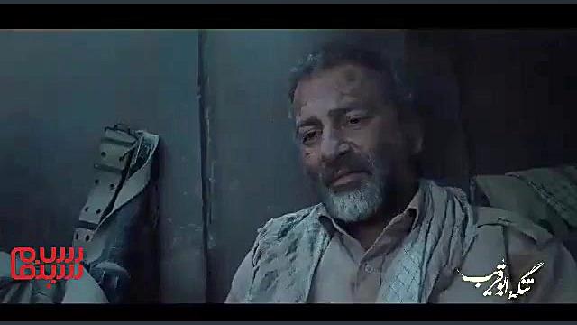 اولین تیزر فیلم «تنگه ابوقریب» زمان59ثانیه