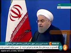 پیشنهاد روحانی برای مدیریت فضا...
