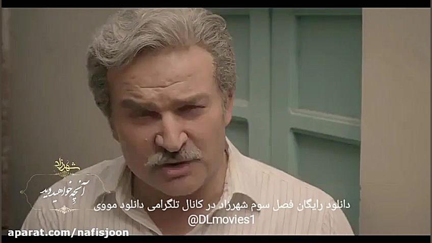 تیزر قسمت دوم فصل سوم سریال شهرزاد زمان62ثانیه