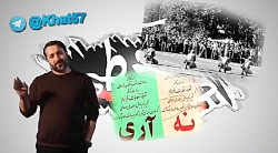 مشروعیت انقلاب اسلامی ایران...