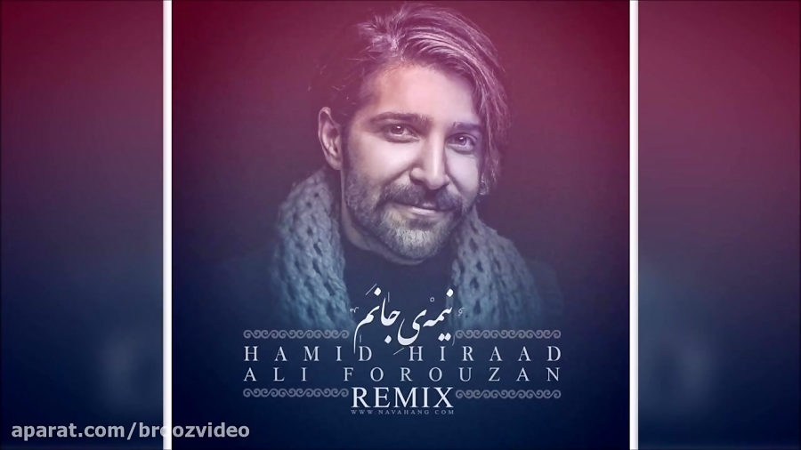 Hamid Hiraad - Nimeye Janam (Ali Forouzan Remix 2018)  ریمیکس جدید آهنگ حمید هیراد - نیمه ی جانم زمان179ثانیه