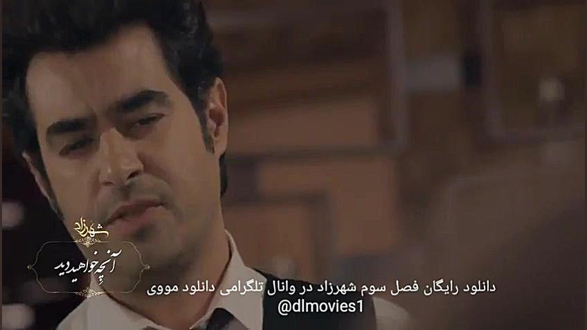 در قسمت سوم فصل ۳ سریال شهرزاد خواهید دید که... زمان66ثانیه