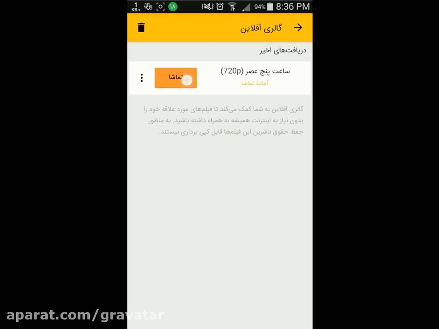 ترفند ذخیره کردن گالری آفلاین در فیلیمو ترفند ذخیره کردن گالری آفلاین در فیلیمو