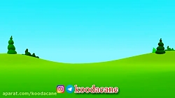  کارتون تو تی تو بستنی TuTiTu...