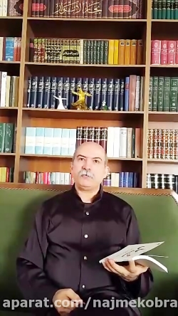 معرفی کتاب نقد حال