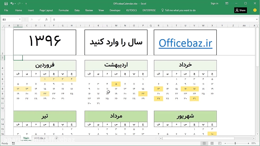 تقویم سال 97 تحت اکسل ، آموزش ایجاد تقویم در اکسل