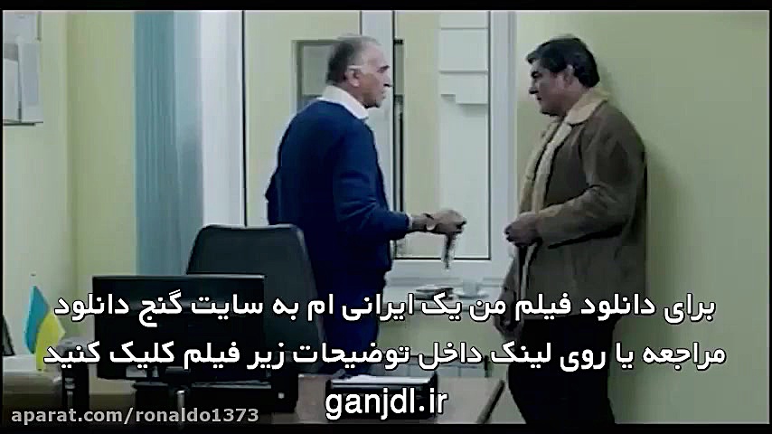 آنونس فیلم من یک ایرانی ام با بازی علیرضا حیدری زمان54ثانیه