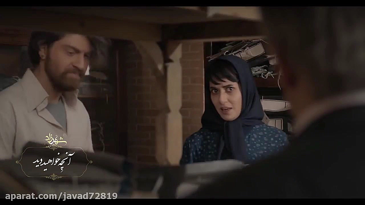 سریال شهرزاد - فصل سوم - قسمت چهارم - تیزر زمان78ثانیه
