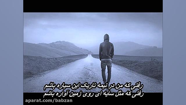 علی زند وکیلی - باورم کن(همراه با متن) زمان254ثانیه