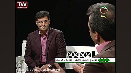 روابط فرازناشویی در فضای مجازی: قسمت اول دکتر آرش تقوی (coacharash)
