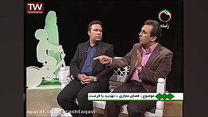 روابط فرازناشویی در فضای مجازی. قسمت دوم دکتر آرش تقوی (coacharash)