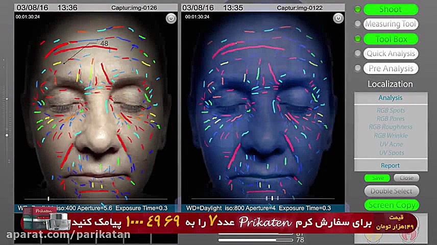 کرم ضد چروک پریکاتن ارسال عدد 3 به ۱۰۰۰۴۹۶۹ کلینیک زیبایی