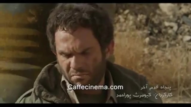 قسمتی از فیلم پنجاه قدم آخر با بازی طناز طباطبایی زمان246ثانیه