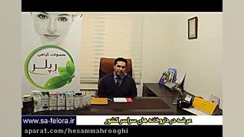 اگزما و پسوریازیس روش های درمان آن توسط دکتر نقیبی لبرون جیمز