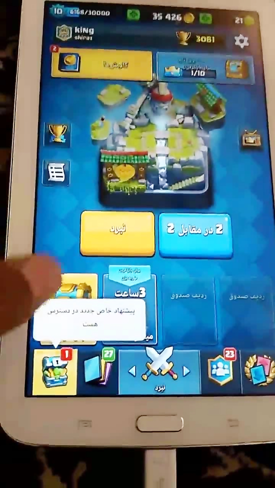 هووورررااا از کلن چست لجندری گرفتم