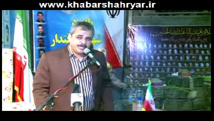 khabareshahr