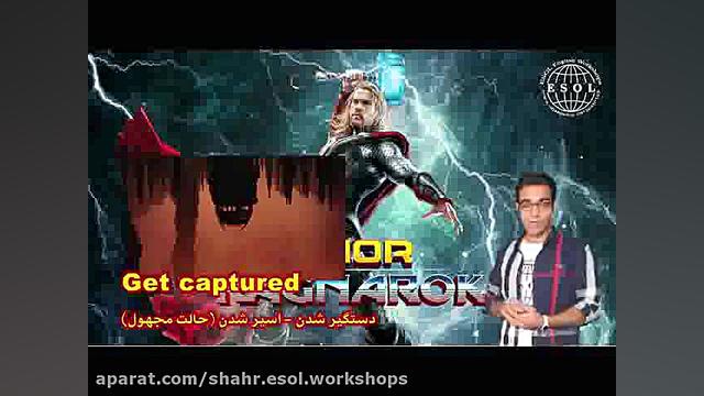 معرفی یک فیلم زبان اصلی و 6 اصطلاح یا کلمه جدید زمان677ثانیه
