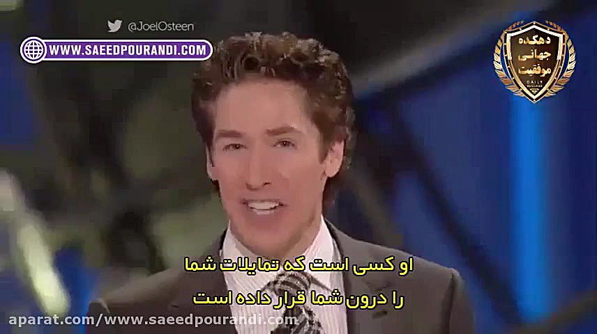 ویدیو موفقیت جول اوستین ـ رویاهایت را به خاطر بسپار زمان192ثانیه