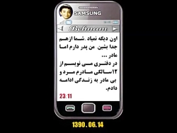 محسن لرستانی و علی فرزامی