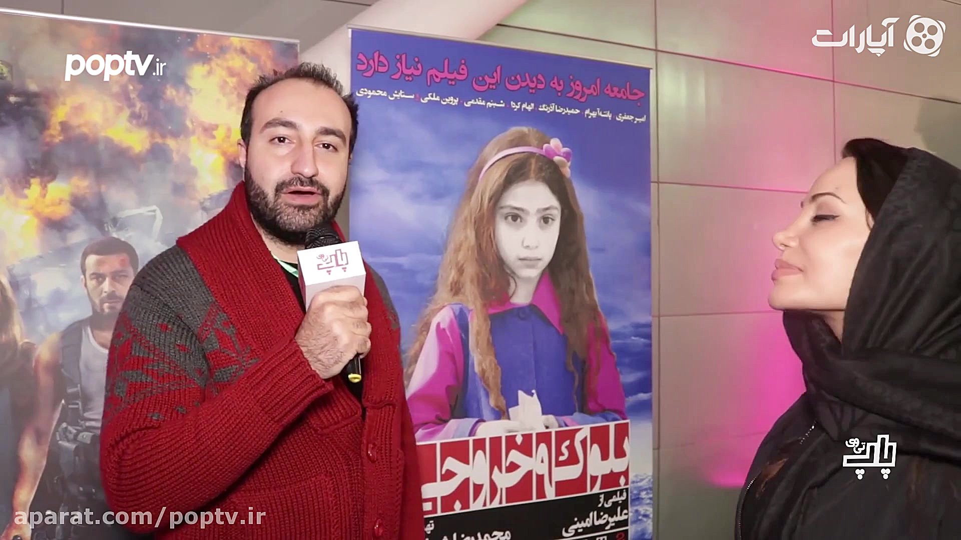 آنجلینا جولی در اکران خصوصی فیلم شاخ کرگدن در ایران ... زمان173ثانیه