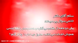 خجالت در رابطه جنسی 18