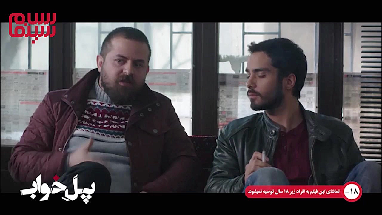 آنونس فیلم «پل خواب»(#3) زمان59ثانیه