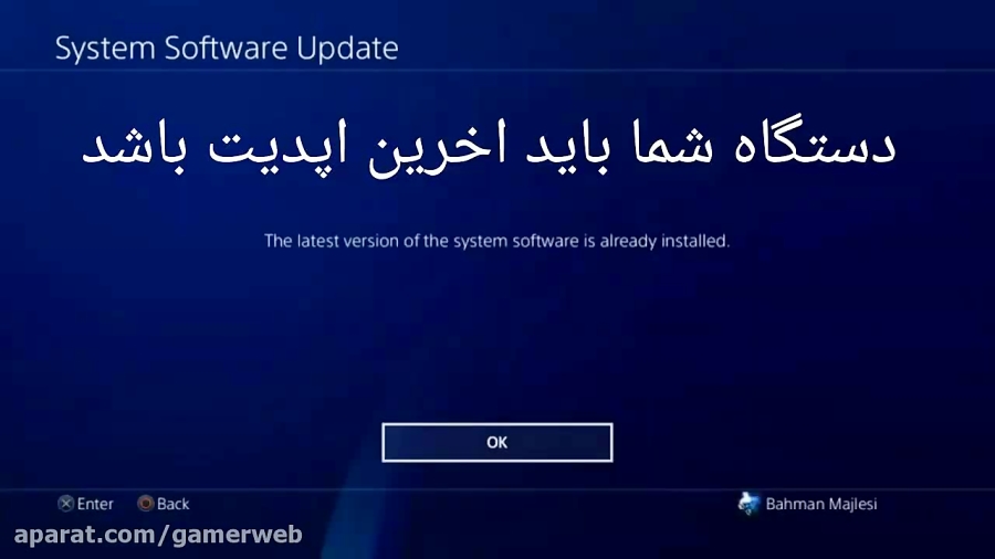 آموزش وارد کردن پلاس هکی در ps 4