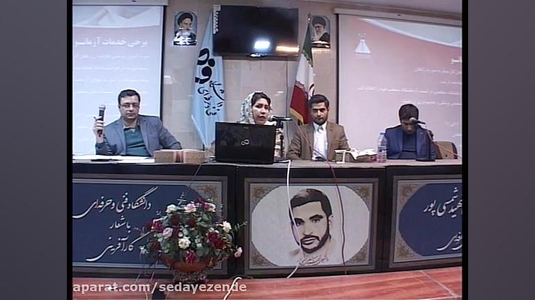 آزماتو، آزمایش دهی آنلاین پزشکی(رقابت های استارت آپی1) درمان جای جوش