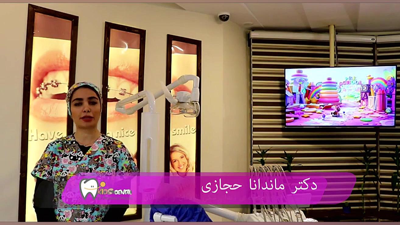 دندانپزشکی کودکان تحت بیهوشی ، دکتر ماندانا حجازی بیماری آلبینیزم اوکولوتئوکوتانئوس
