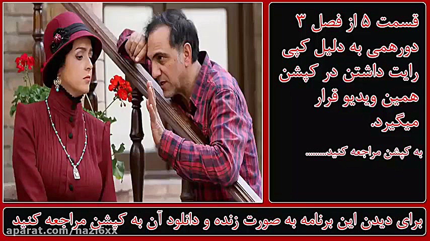 دانلود رایگان شهرزاد فصل 3 قسمت پنجم 5 زمان60ثانیه