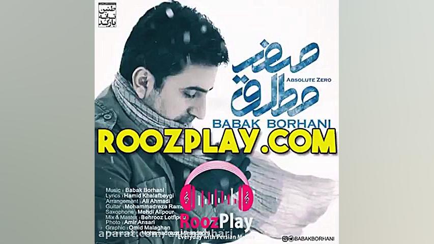 Babak Borhani Sefr e Motlagh آزمایش بلوغ ریوی جنین