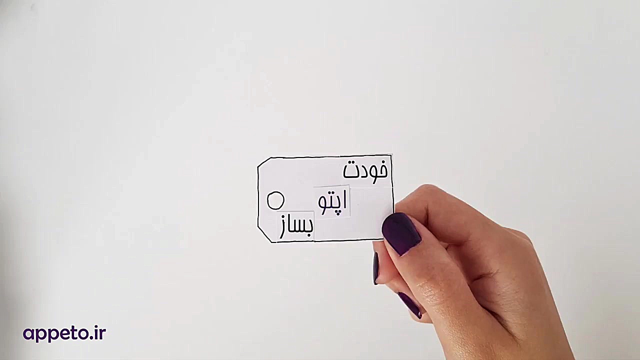 اپلیکیشن ساز اپتو درمان جای جوش