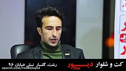 قسمت دوم (2) مصاحبه رودسپید با...