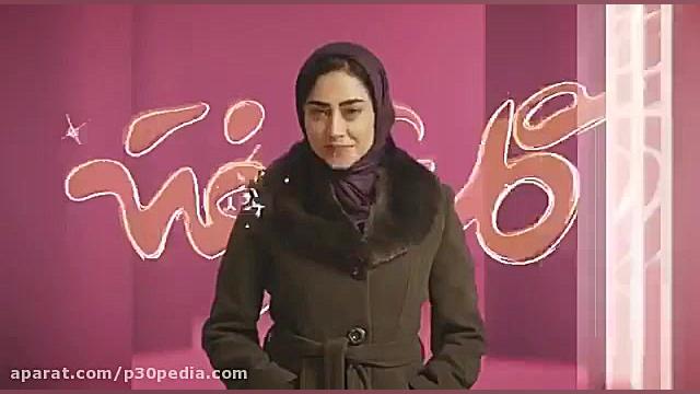قسمت اول سریال گلشیفته زمان59ثانیه