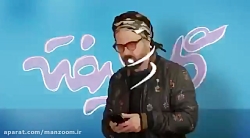 قسمت اول مجموعه نمایش خانگی&qu...