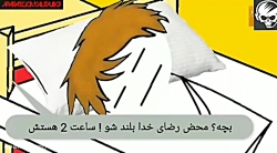 وقتی یه آهنگ میره تو سرت و نمی...