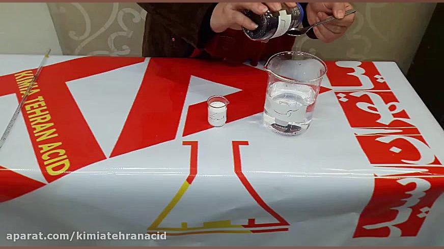 واکنش اسید سیتریک و پرمنگنات پتاسیم - کیمیا تهران اسید درمان جای جوش