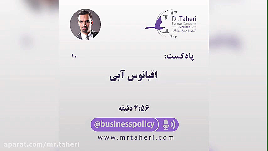 اقیانوس آبی - دکتر محمدرضا طاهری دکتر محمدرضا طاهری