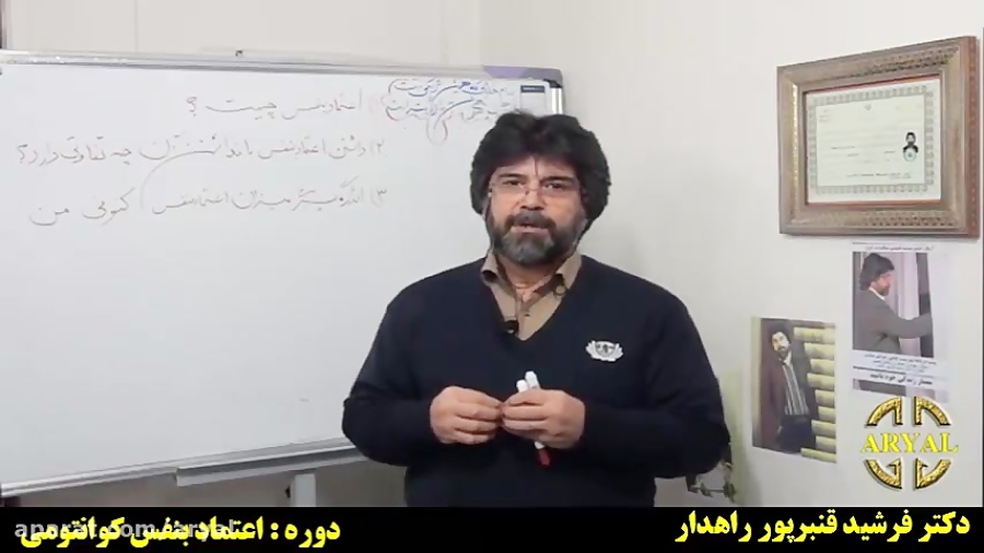 بخشی از دوره اعتماد بنفس موسسه آریال