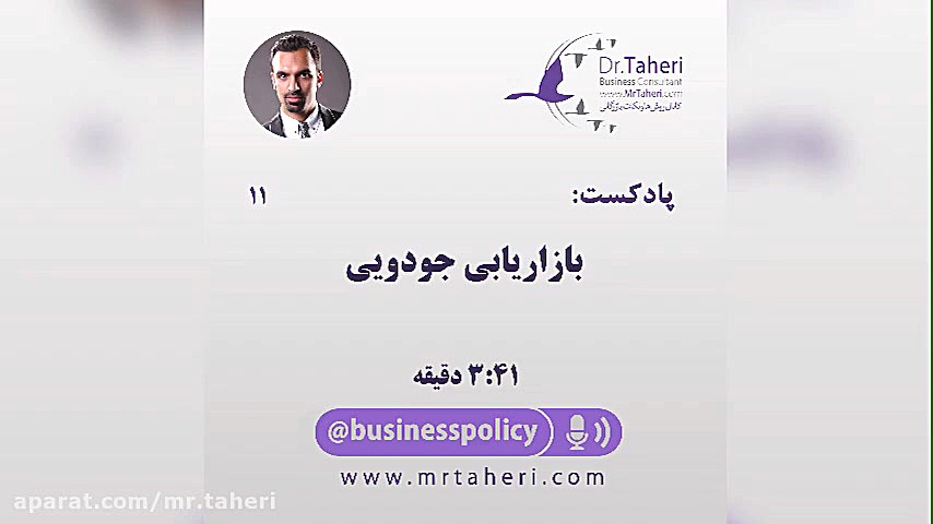 بازاریابی جودویی - دکتر محمدرضا طاهری دکتر محمدرضا طاهری